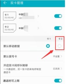 华为手机流量怎么换