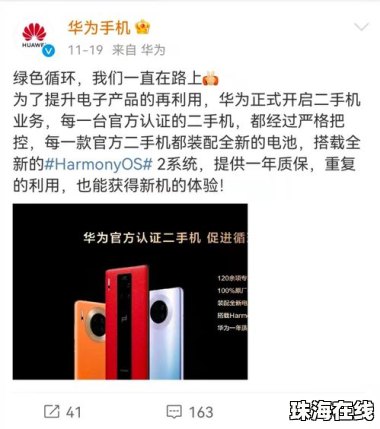 华为手机怎么报警自救