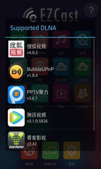 华为手机怎么用ezcast