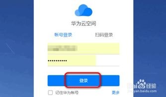怎么查找定位华为手机