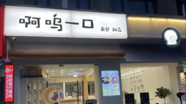 官方回应面包店利用癌症患者炒作
