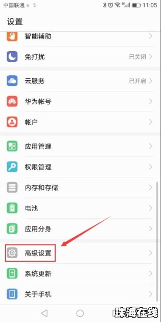 华为手机日文怎么打