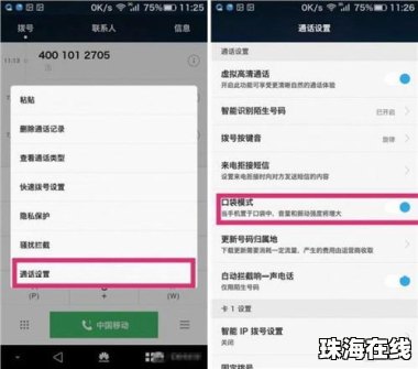华为手机怎么设置浏览