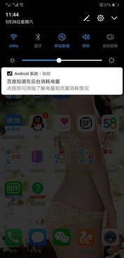 华为手机怎么消除提示