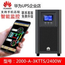 华为手机ups怎么设置