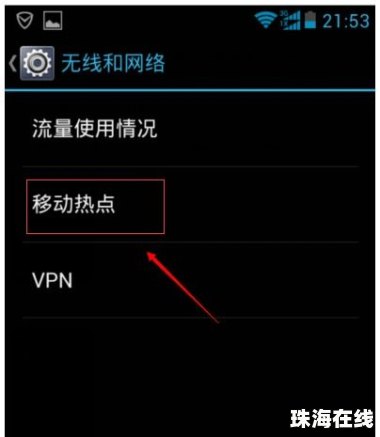 华为怎么查询手机温度