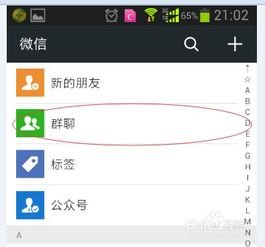 群聊怎么 某人华为手机