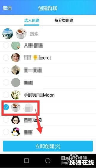 群聊怎么 某人华为手机