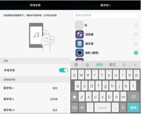 华为手机怎么刷票