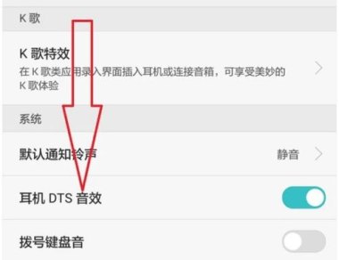 华为手机怎么放大音量