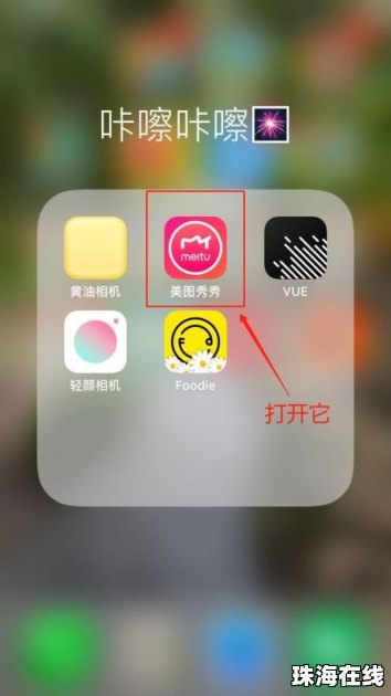华为手机怎么矫正照片
