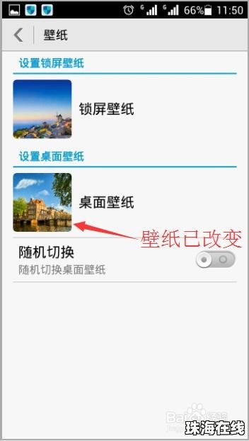 华为手机滚屏怎么设置 华为手机滚屏怎么设置