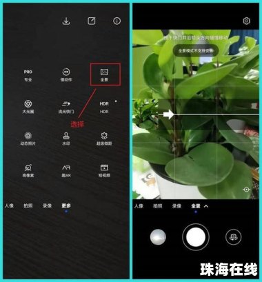 华为怎么手机拍照技巧