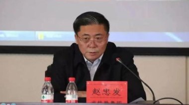中央巡视组刚进驻 赵忠发被查
