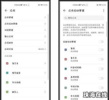 华为手机分箱怎么关闭