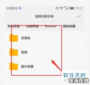华为手机怎么更改路径