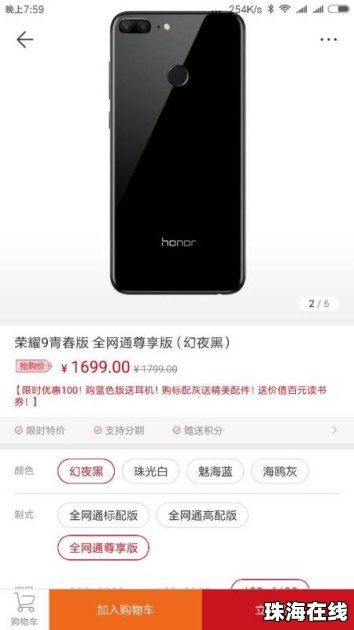 怎么抢多部华为手机