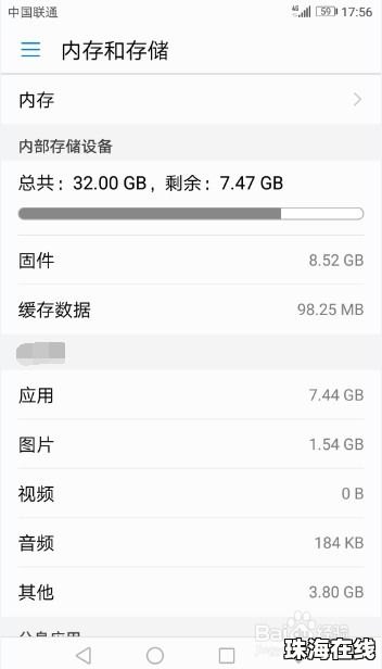 华为手机怎么存发票