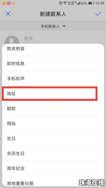 华为手机怎么存发票