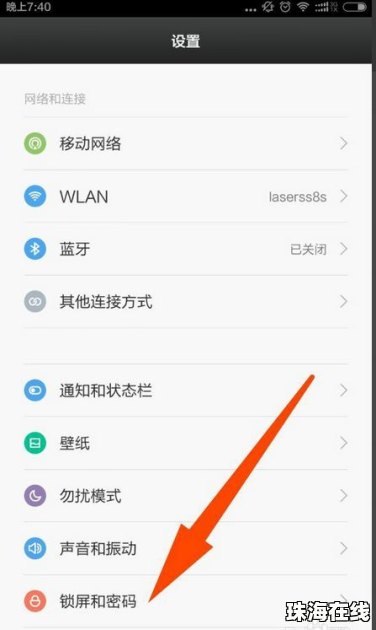 华为手机怎么解开壁纸
