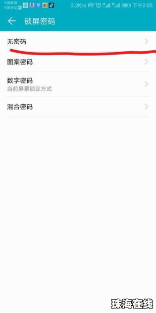 华为手机怎么解开壁纸