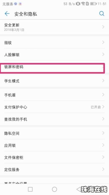 华为手机怎么解开壁纸