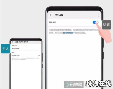 华为无线手机怎么操作