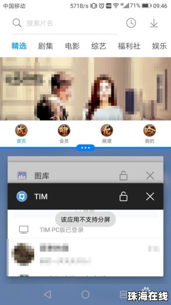 华为手机梦幻怎么分屏