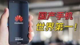 华为手机怎么报名应聘