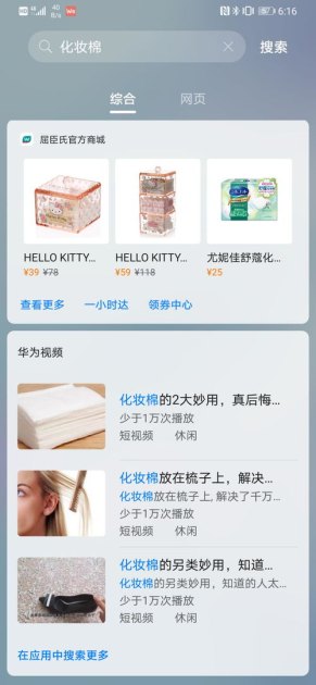 华为手机怎么报名应聘