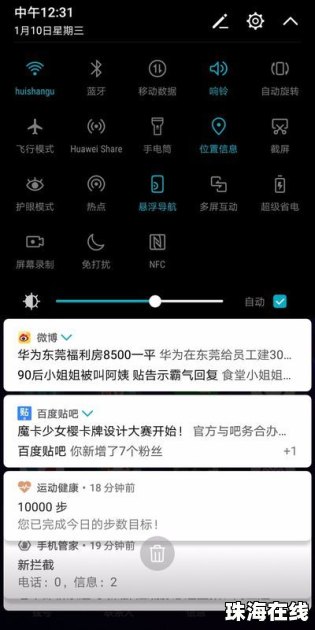 华为手机转弯怎么挂机