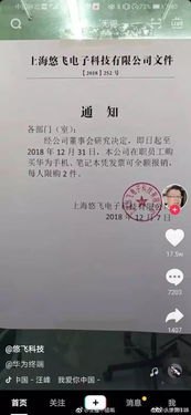 华为手机怎么举报员工