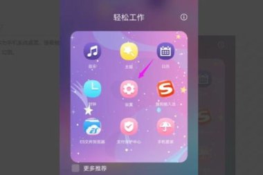 怎么开静音华为手机
