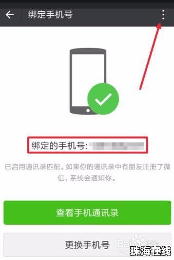 华为怎么绑定令牌手机