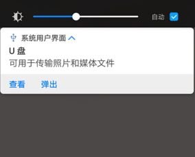 优盘怎么传华为手机