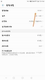 华为手机资费怎么取消