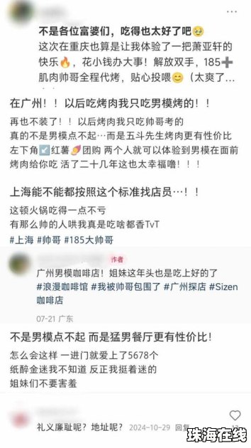 看脸吃饭 餐饮业刮起“男色消费”风