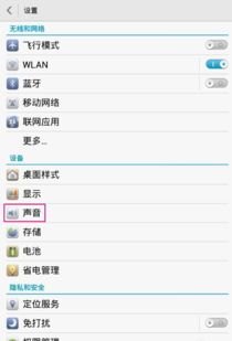 华为手机铃声怎么最大