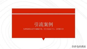 华为手机怎么引流赚钱
