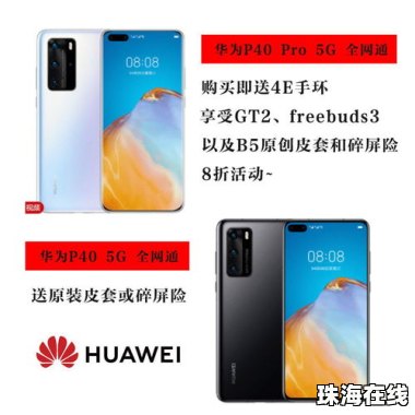华为手机服装怎么设置
