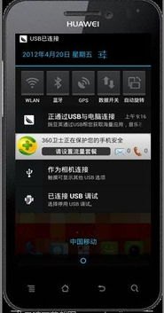 华为手机怎么关掉usb