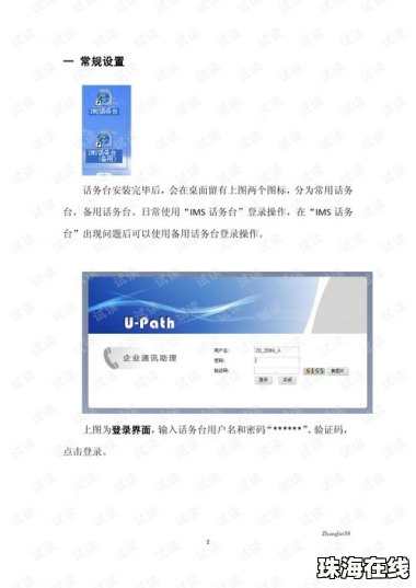 华为手机怎么使用ims