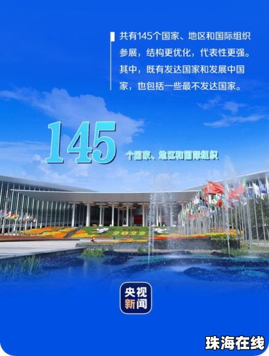 让中国新发展成为各国的新机遇