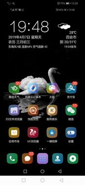 华为手机怎么共用主题