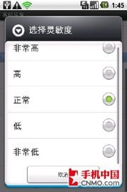华为手机触控板怎么调
