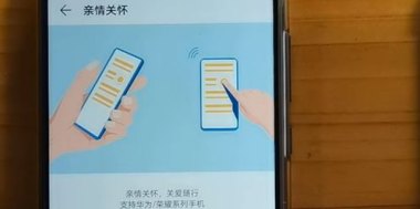 怎么定位亲人华为手机