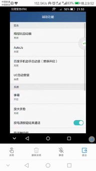 怎么定位亲人华为手机