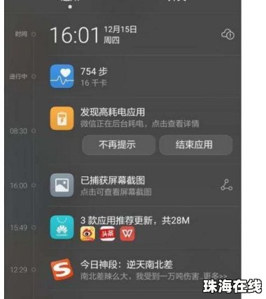 手机怎么调制时间华为