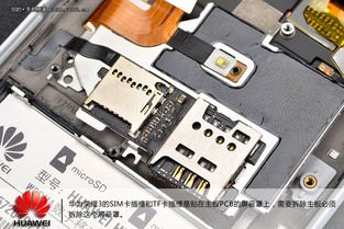 华为手机镜头怎么拆