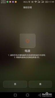 华为手机怎么控制骰子